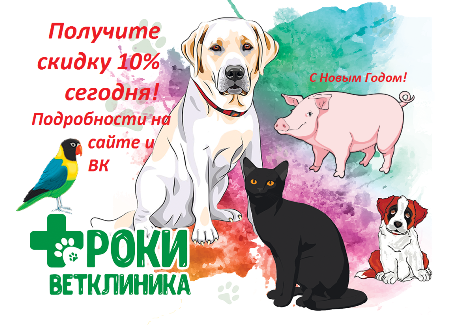 Скидка  от 10% на первичный прием